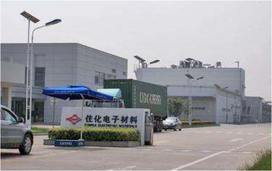 住化电子信息系统服务外包